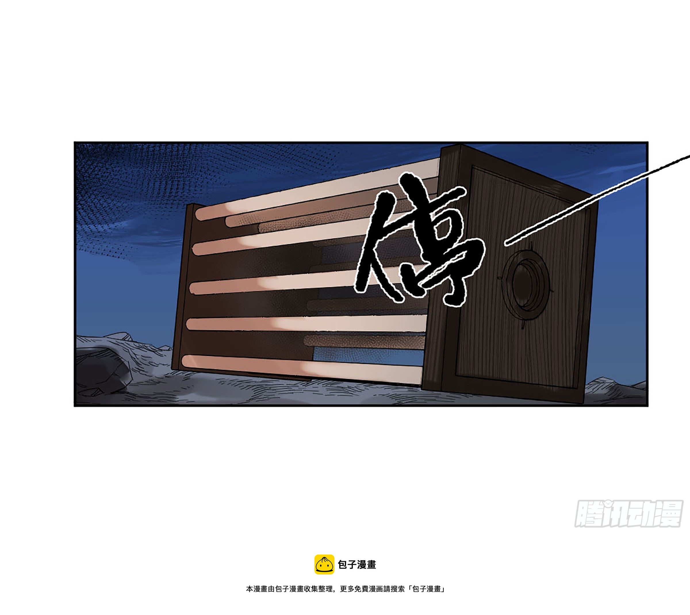 第二卷172暗日49