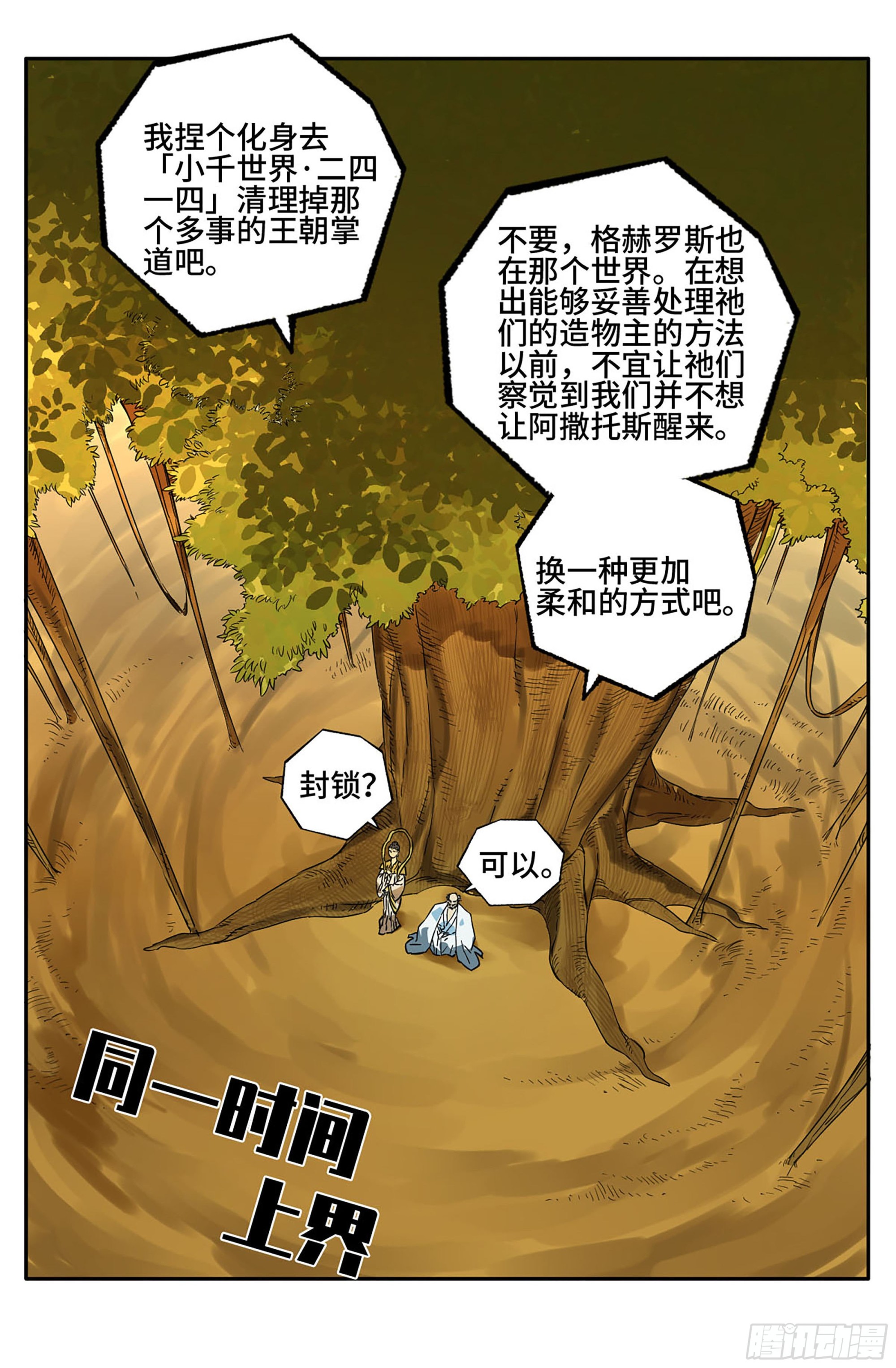 第二卷185封锁47