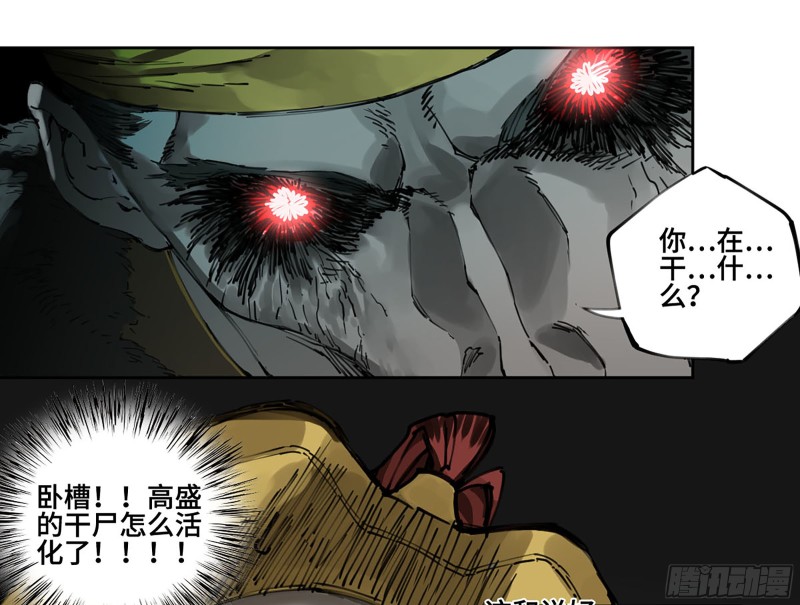第二卷110万法之死7