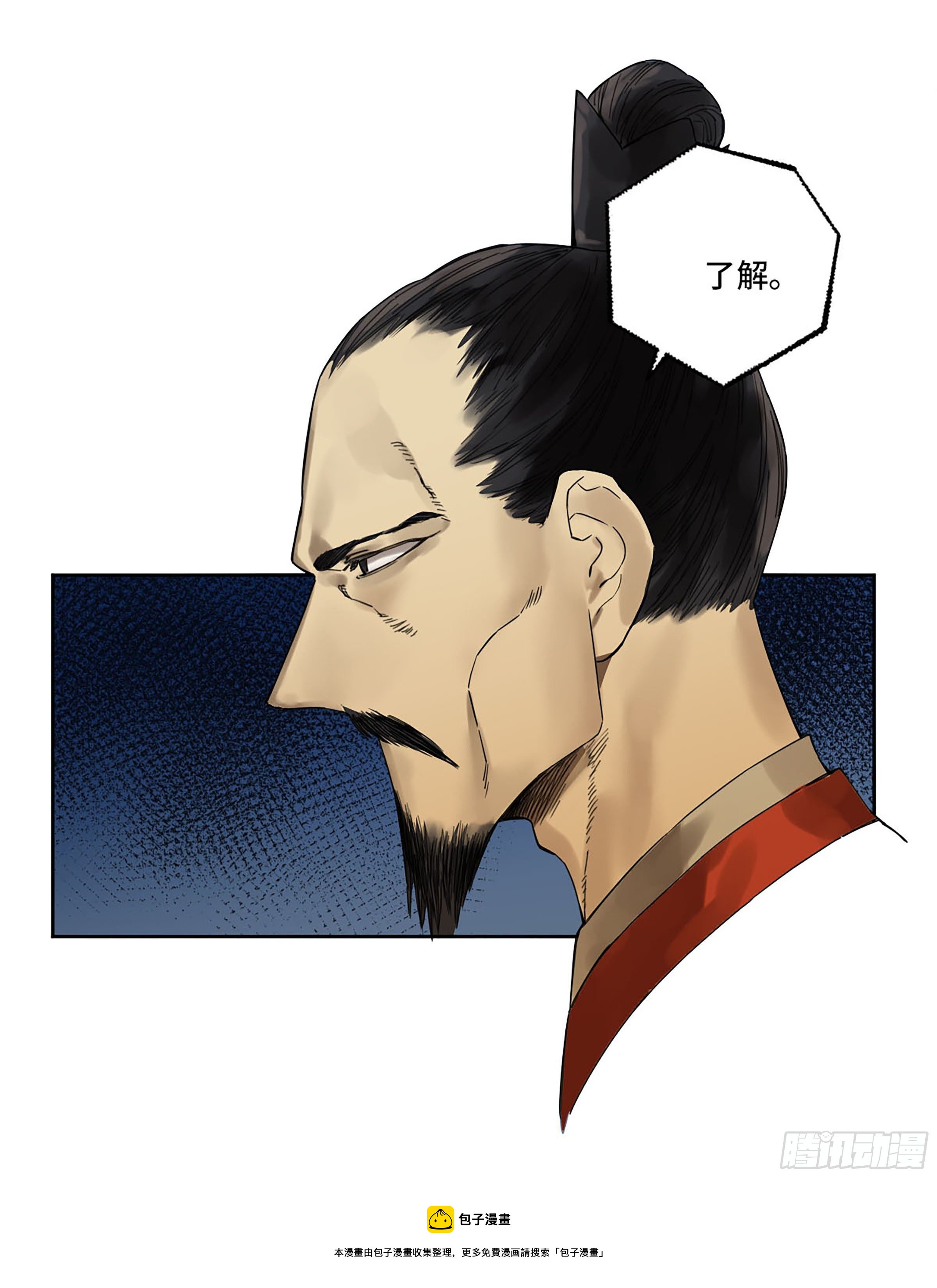 第二卷169意如磐石51