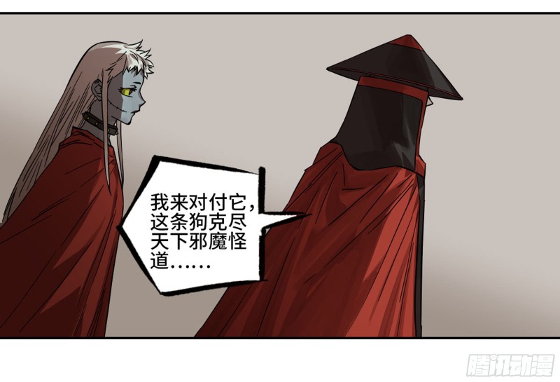 第二卷104怪物们38