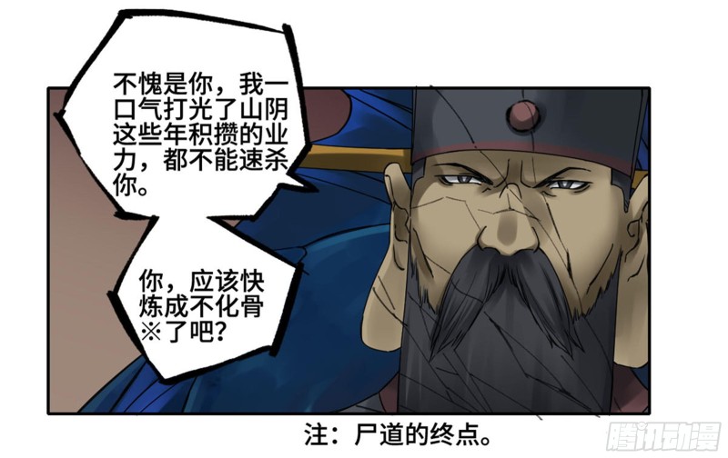第二卷111倾尽所有36