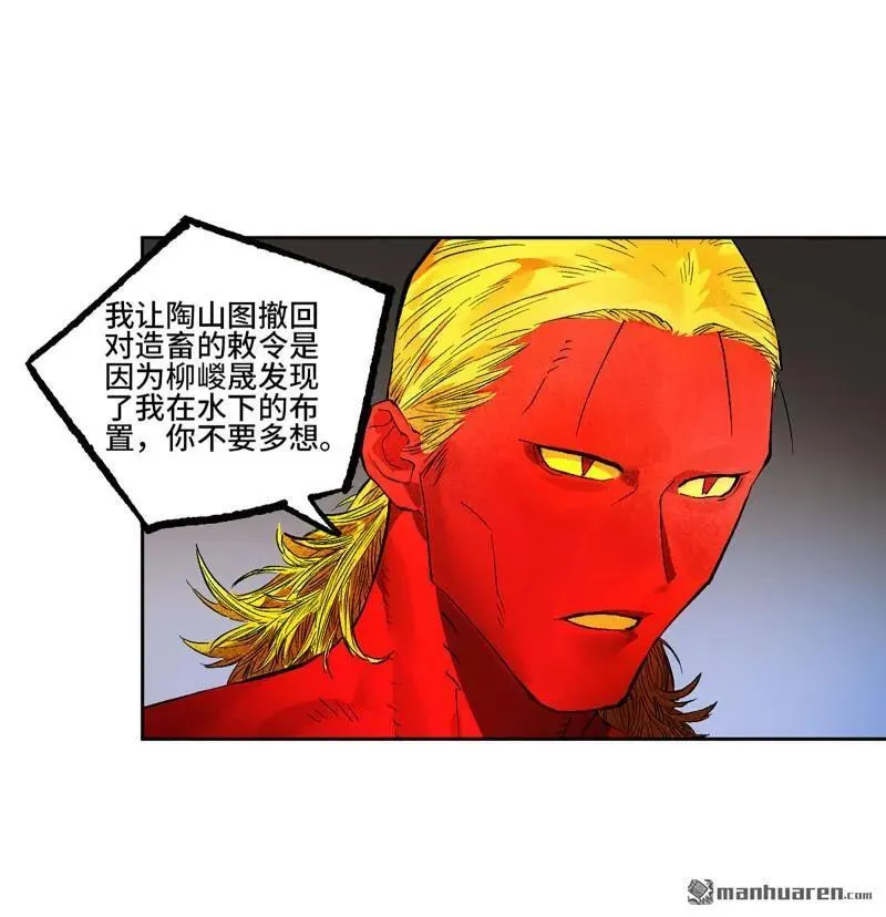 第396回 剑南道之战 十31