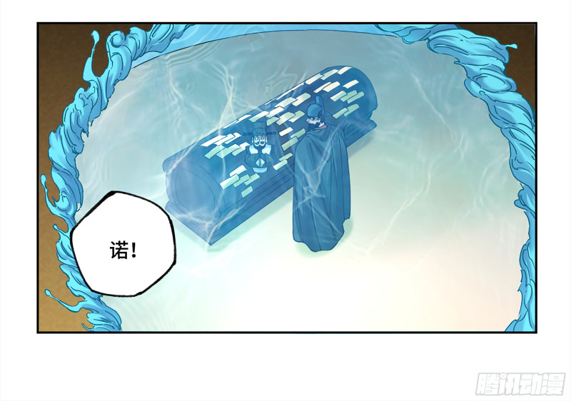 第二卷105道去、百目道人47