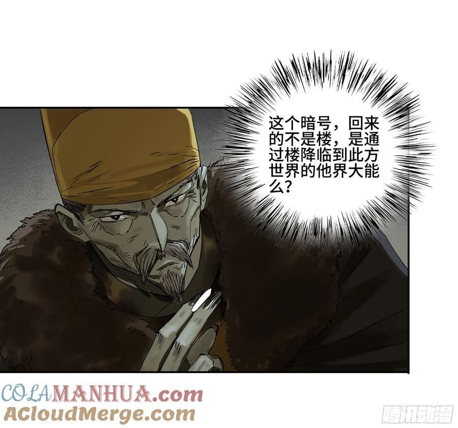 第三卷 61人王,我要助你成道48