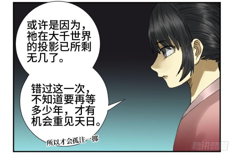 第二卷27行者16