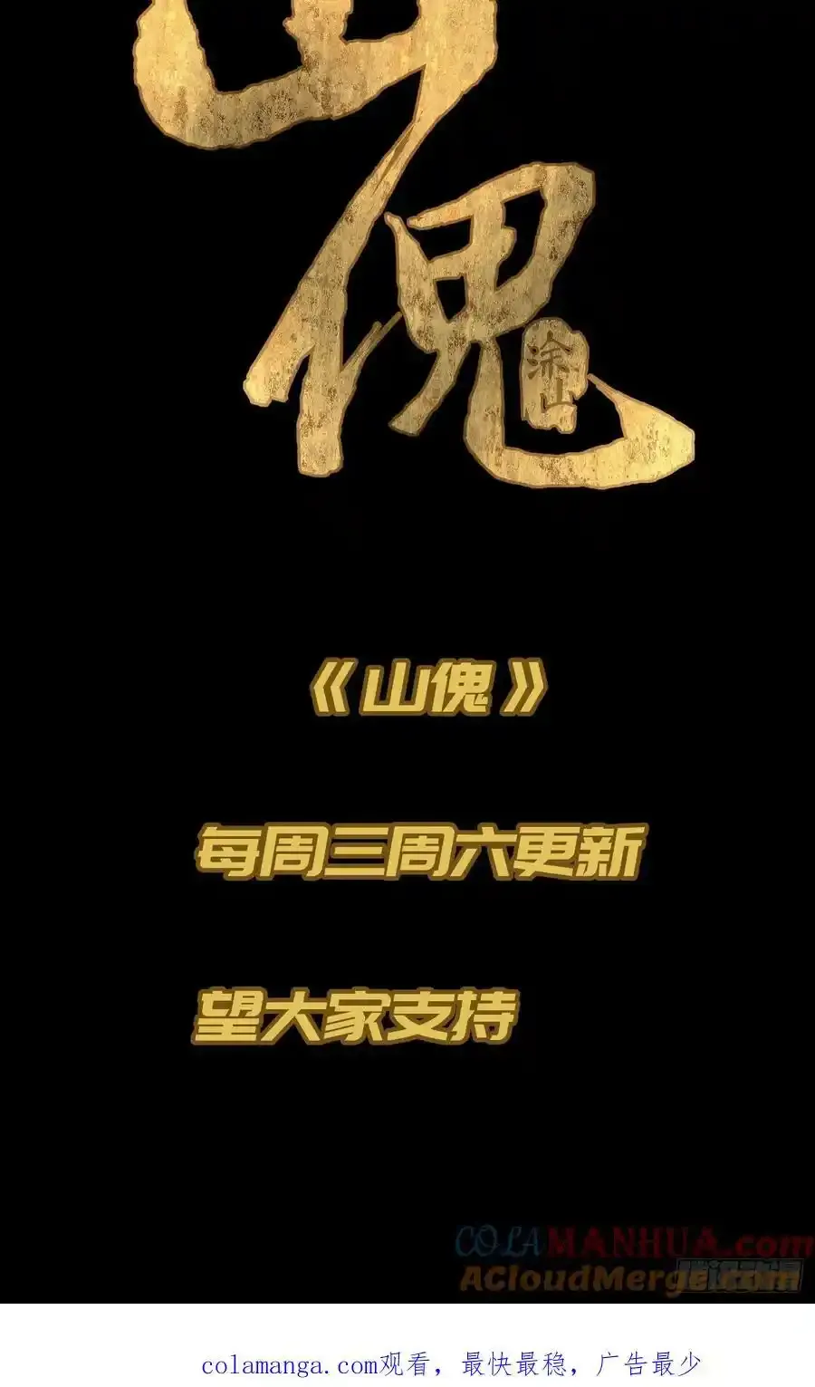 第三卷 83 剑南道之战 八54