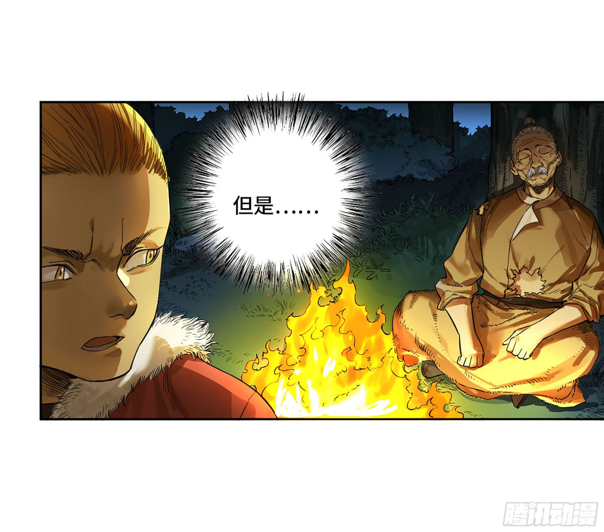 第三卷 17 命运已定？2