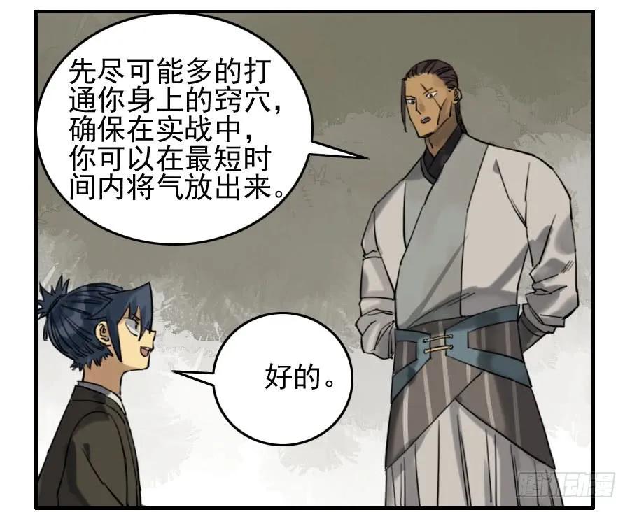 第六十八条：乾坤一气功33