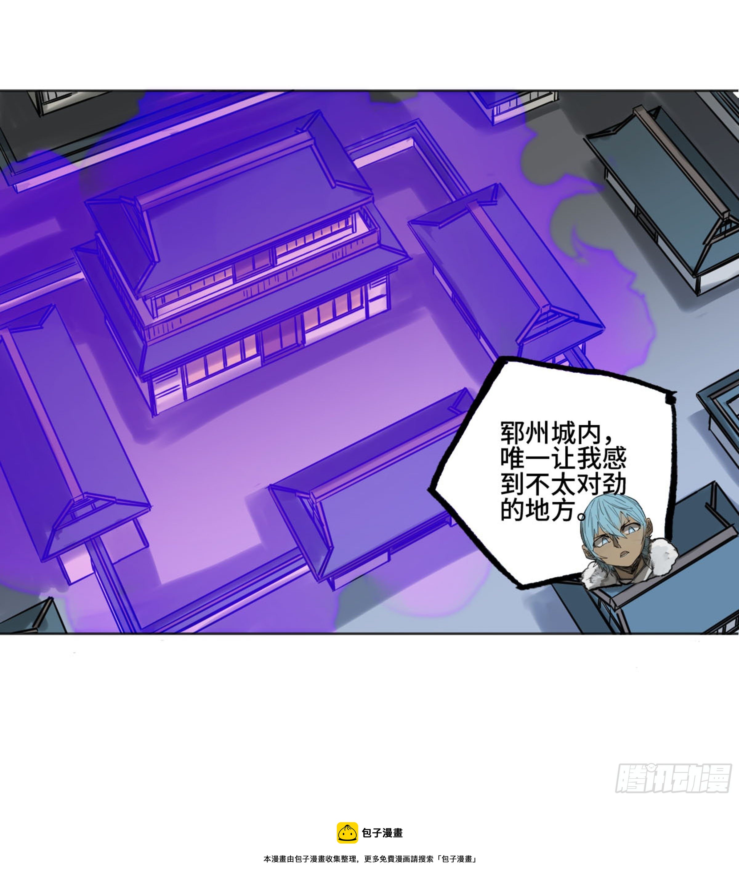 传武第二卷莫非前定51