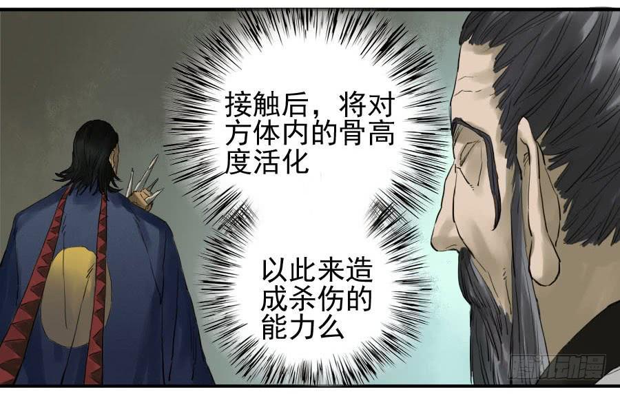 第九十九条：国宝·勾魂尺11