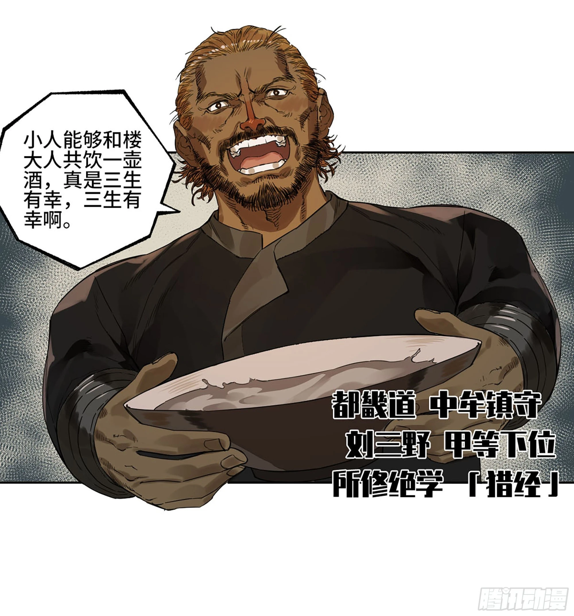 第三卷 13 此去蒲城37