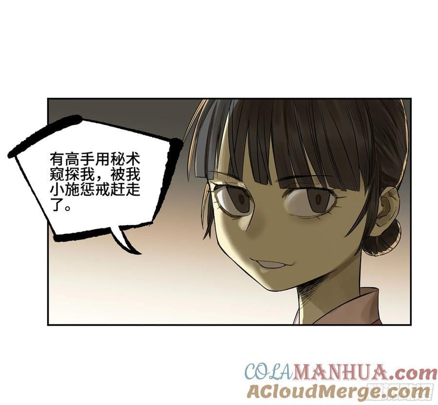 第三卷 65 对视21