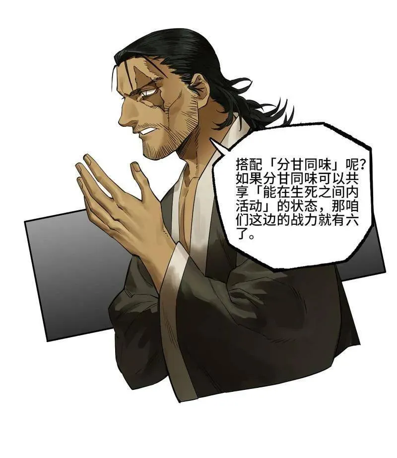 第411话 第三卷 95 君王们的下落23