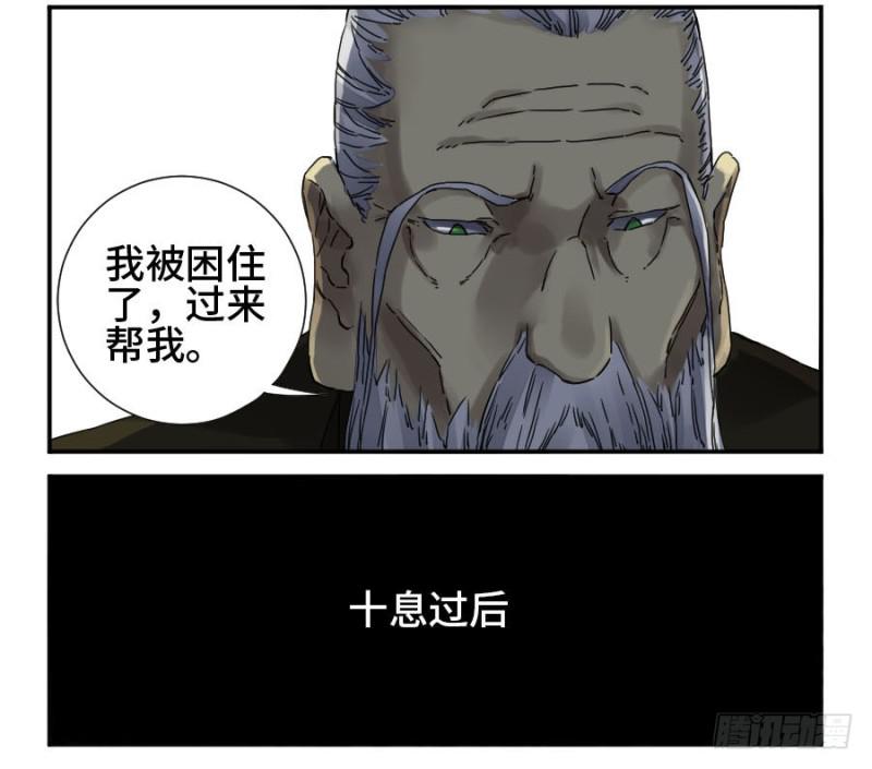 第二卷29金刚墙14