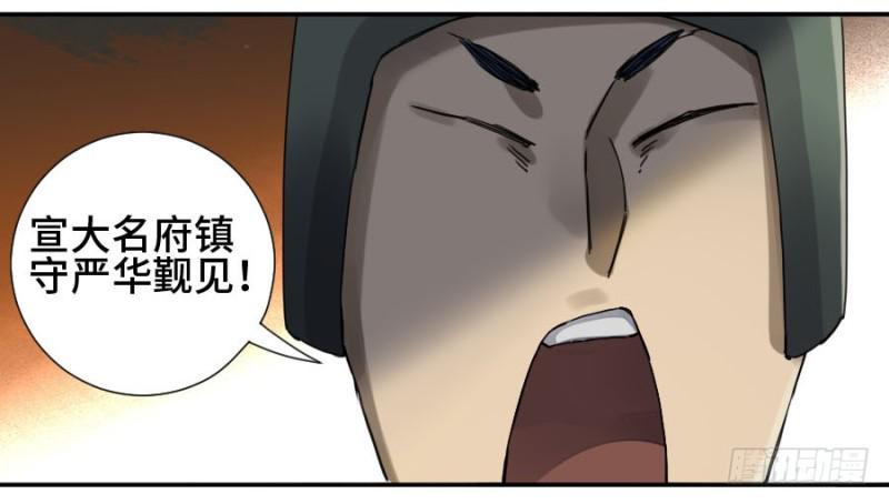 第二卷37战争将至24