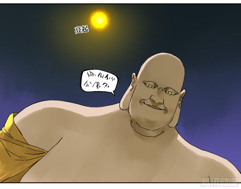 第二卷66压倒性得强大6