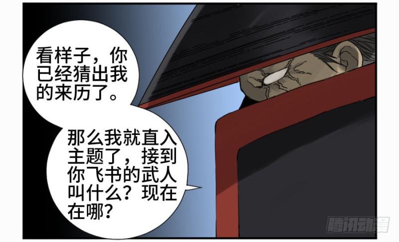第二卷13拷问11