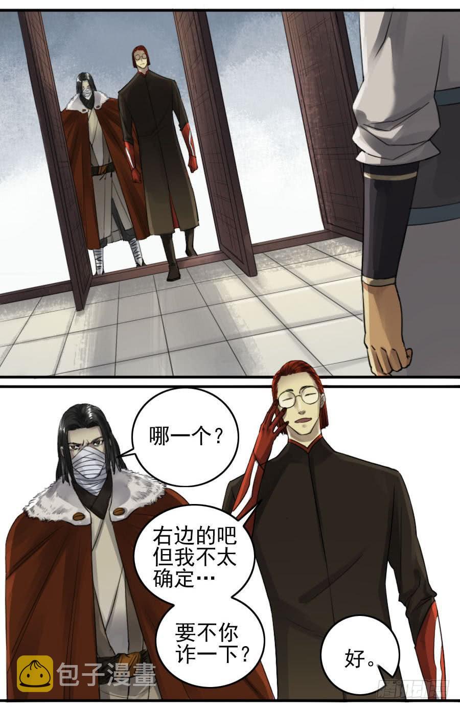 第一百一十五条：曹庄鬼患23