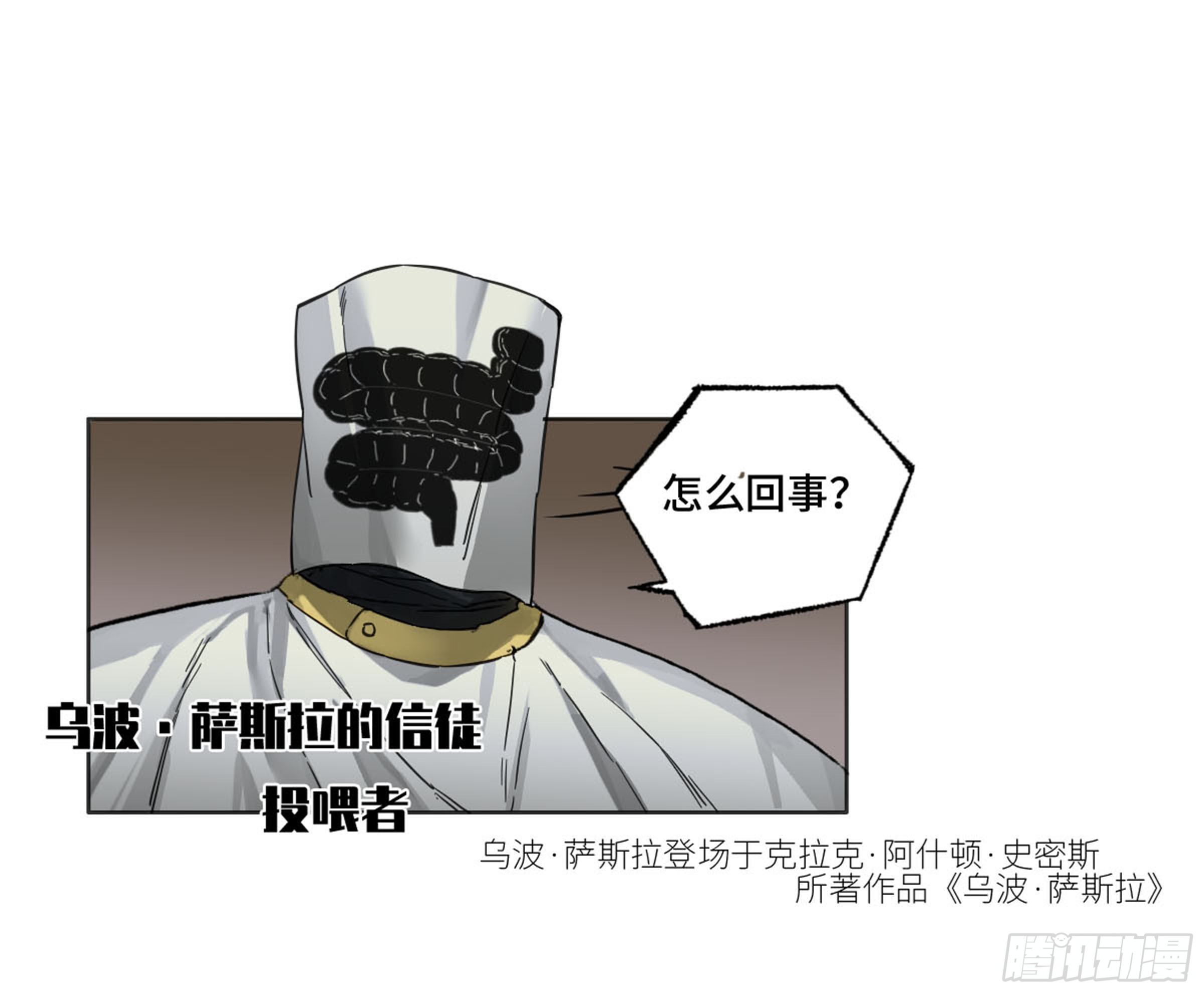 第二卷137郓州的邪教徒22