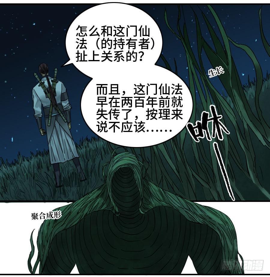 第二卷03庭院15