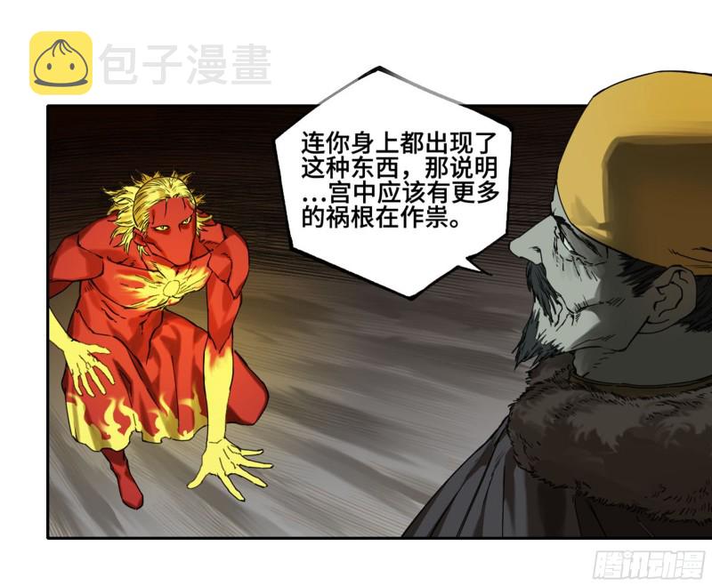 第二卷115倾尽所有五39