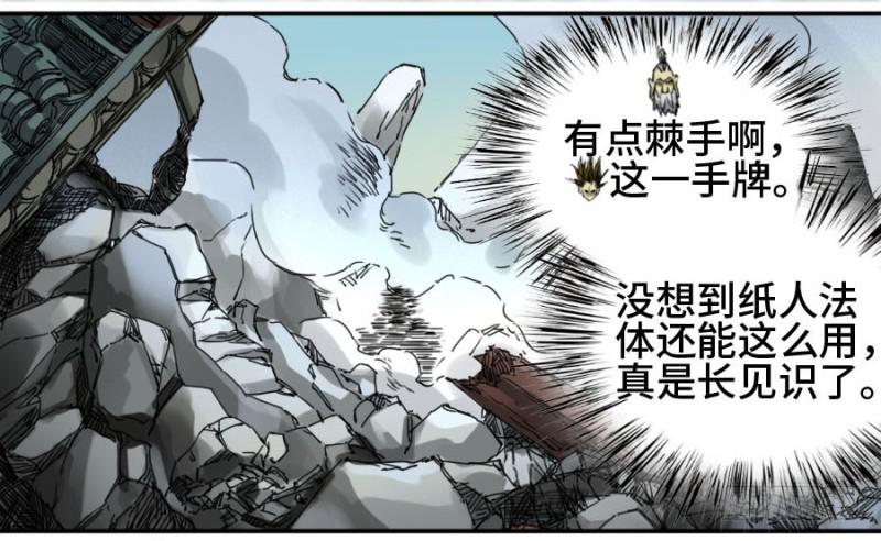 第二卷32三十六路天罡刀39