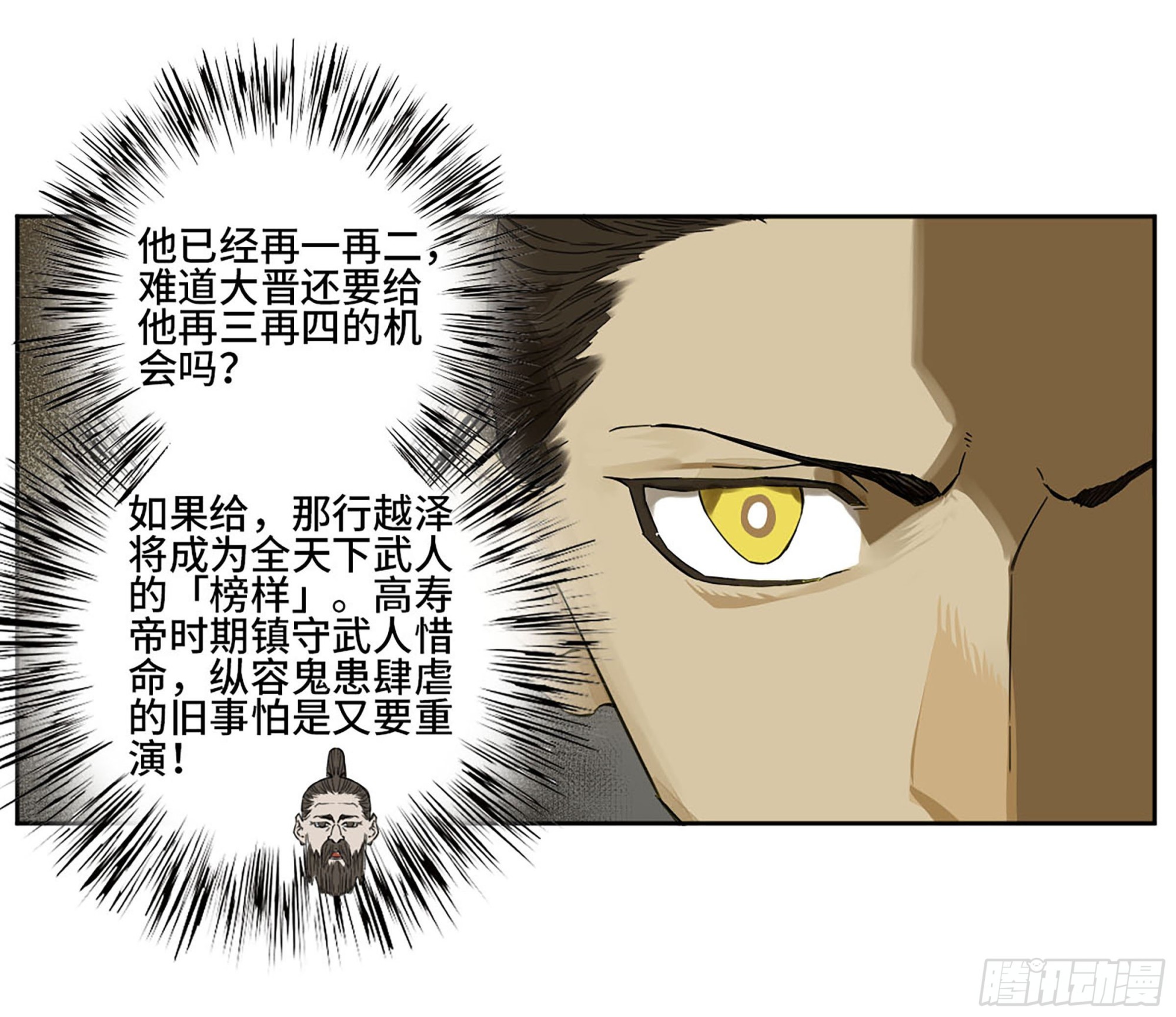 第三卷 12 赦令与拒绝43