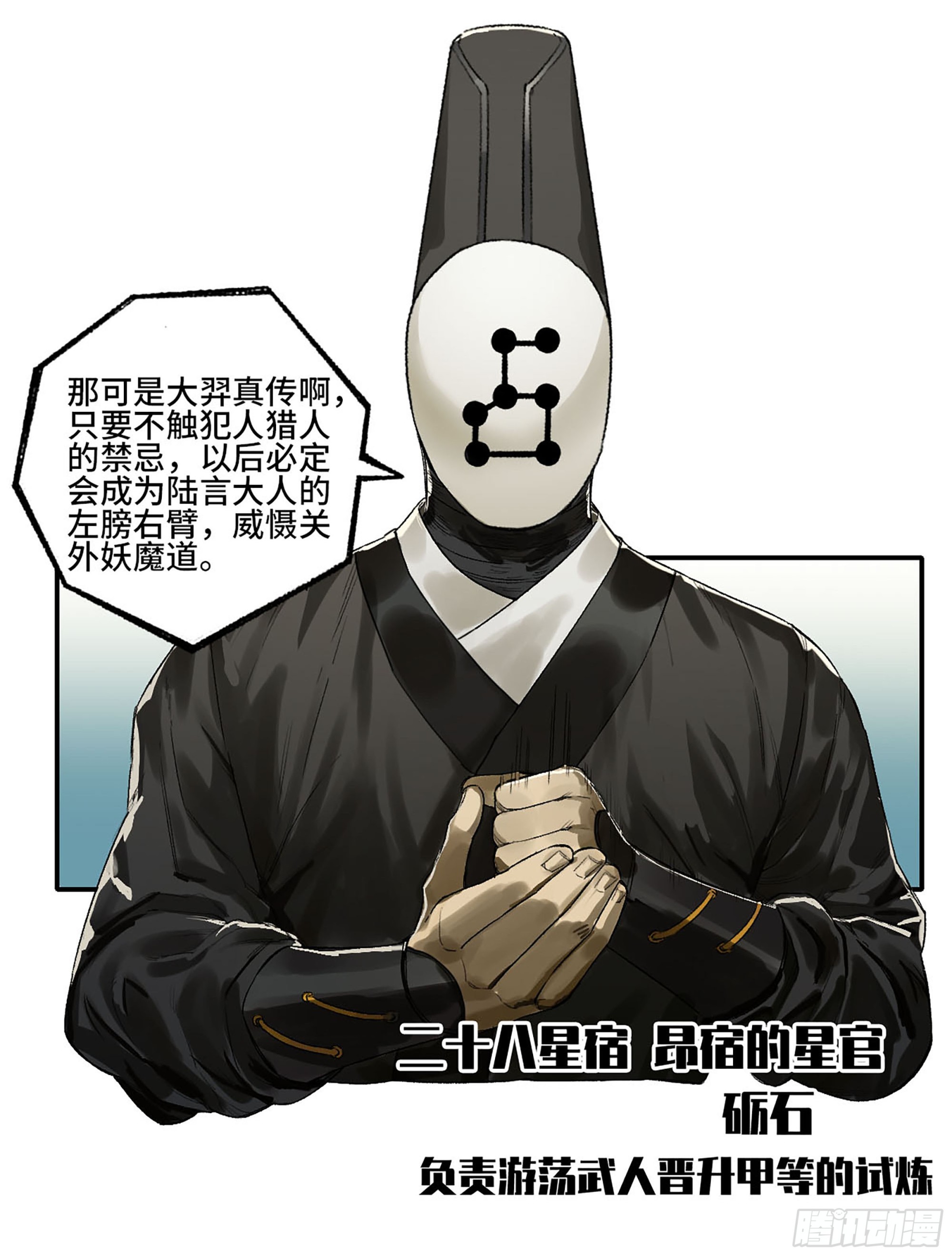 第三卷 22 棋子与执棋者9