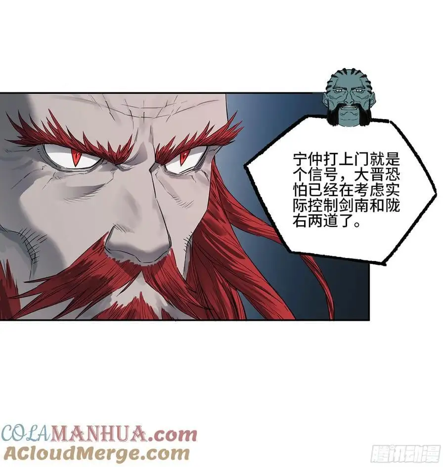 第三卷 79 剑南道之战 四3