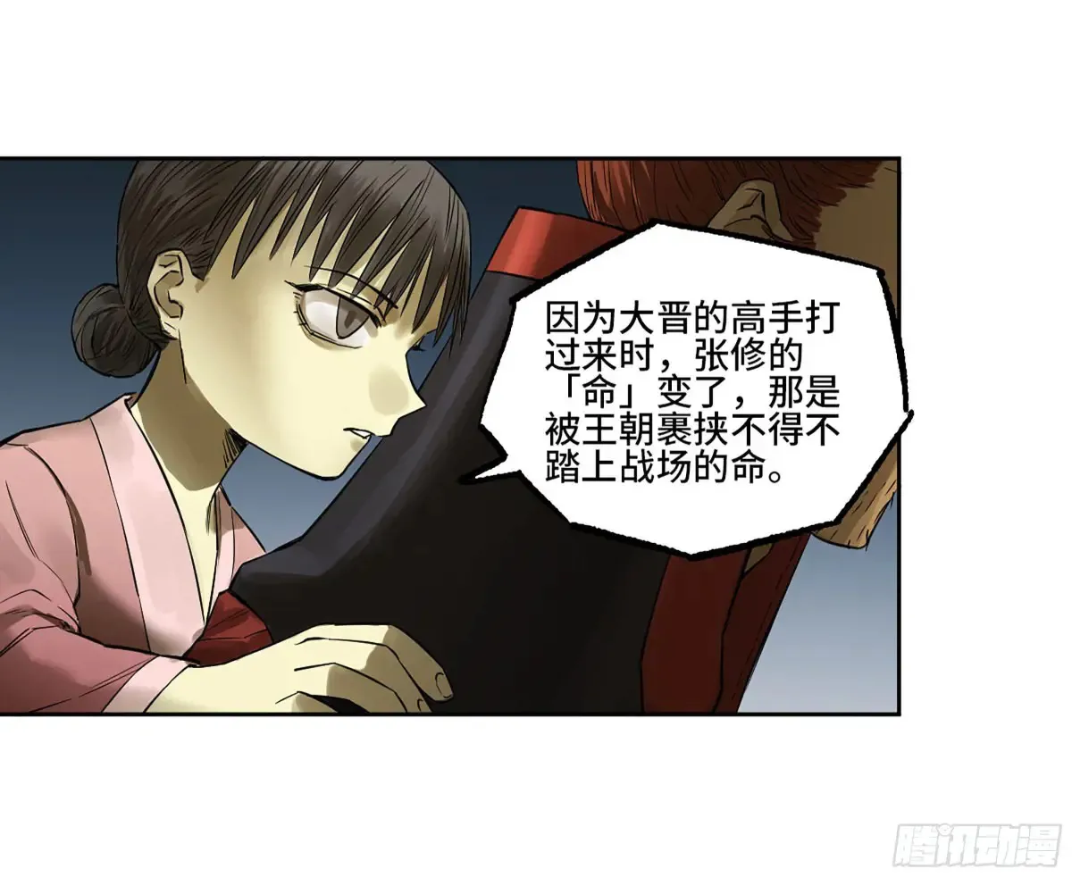 第三卷 91 一愿化三身30