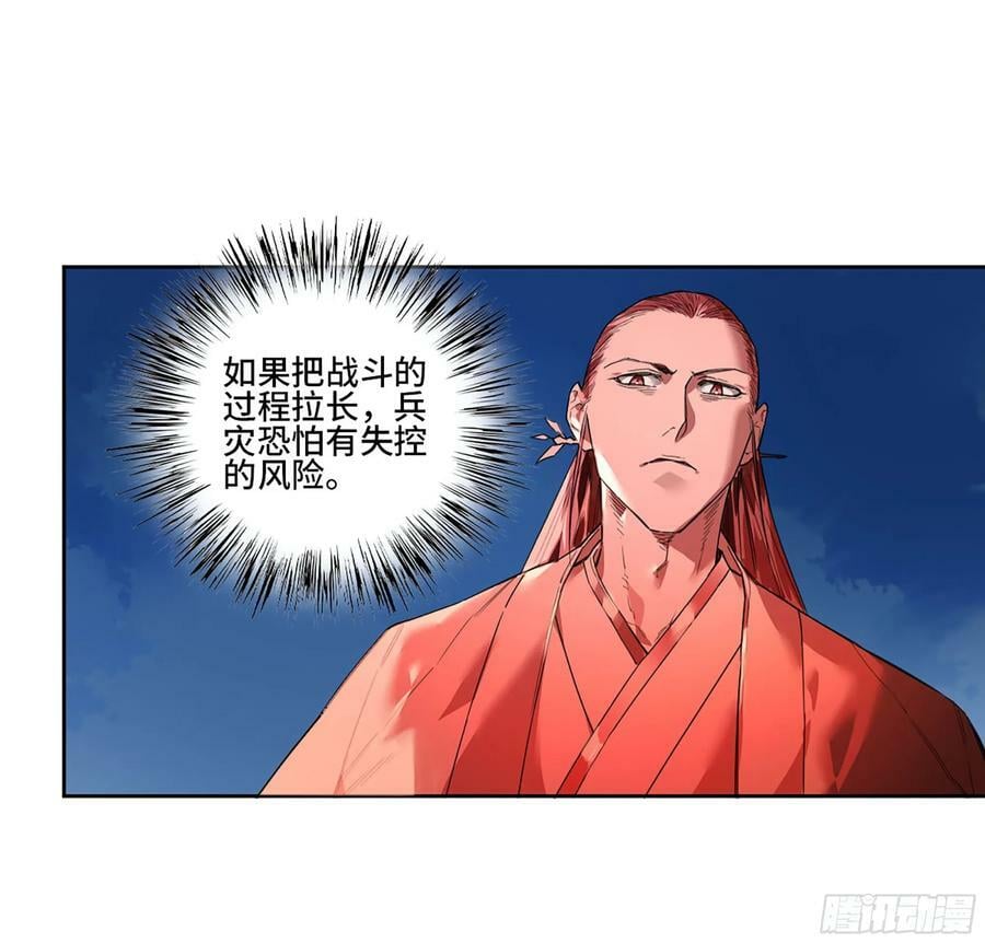第三卷 52 碾压38
