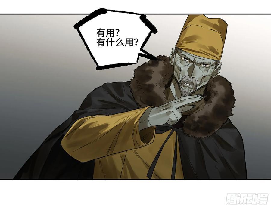 第三卷 62 关键人物19