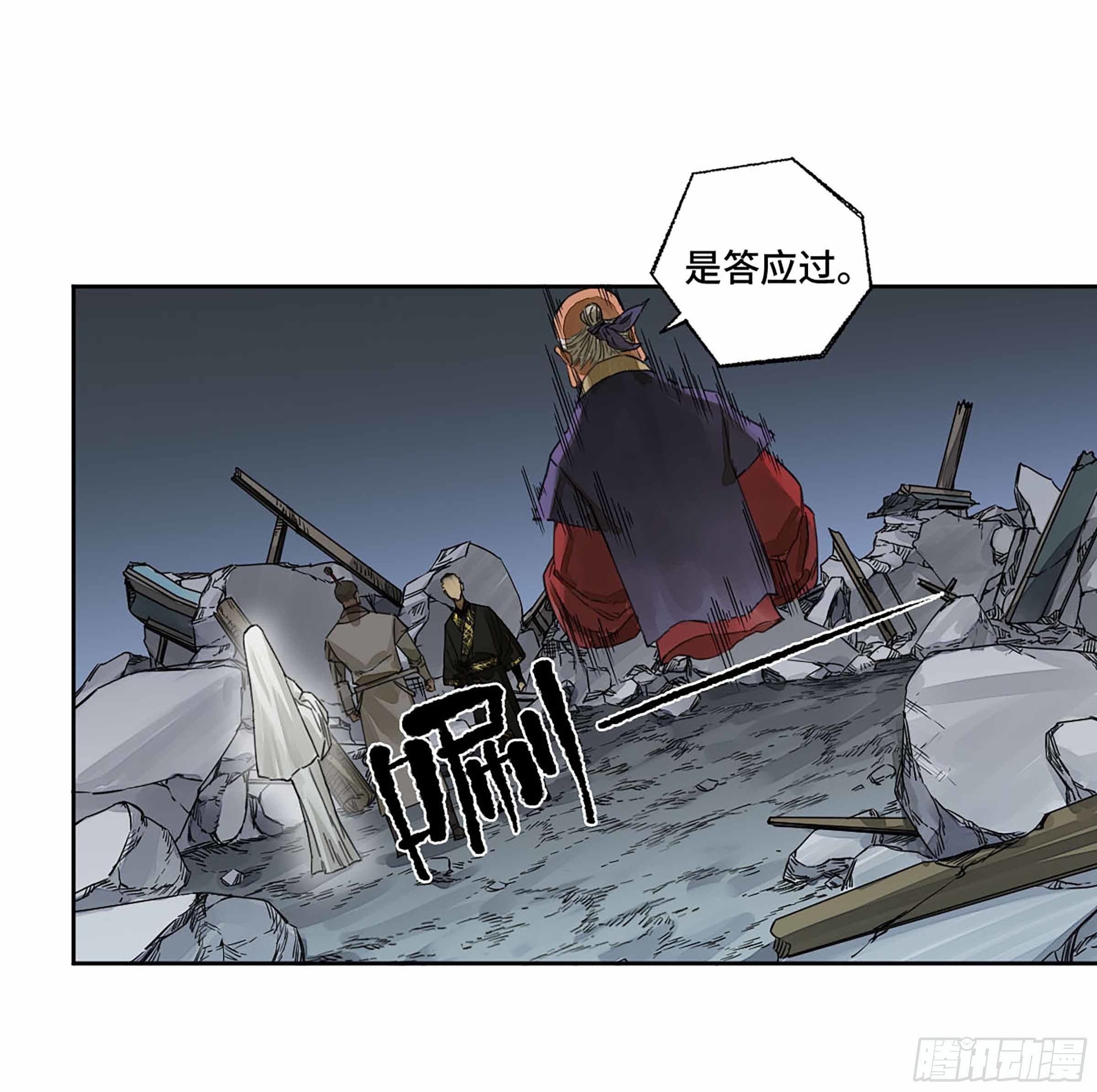 第二卷163骑龙脉的人王13