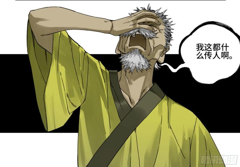第二卷92祖师李董14