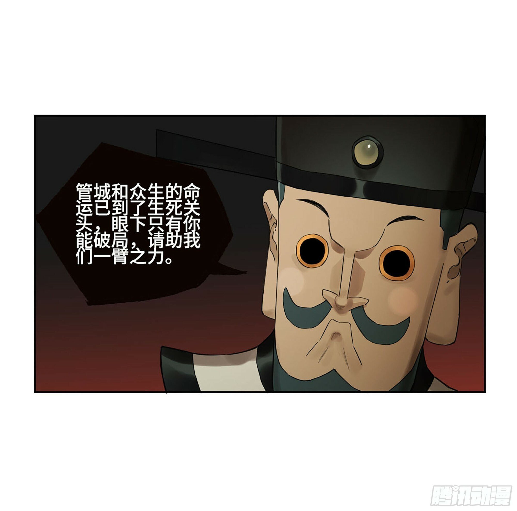 第三卷 49 酆都的请求24