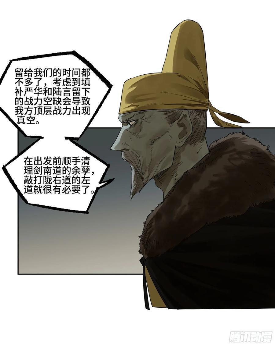 第三卷 64 那年故人28