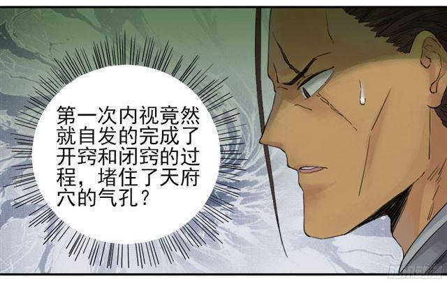第三十九条：内视31