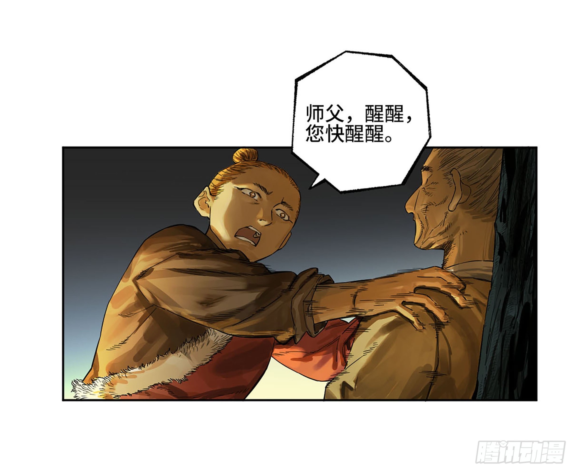 第三卷 17 命运已定？12