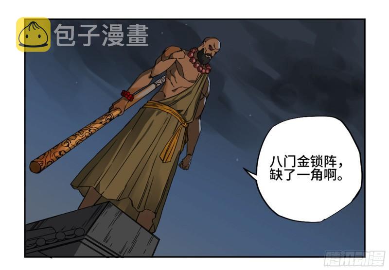 第二卷89八门金锁阵33