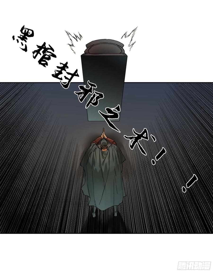 第二卷132入局2