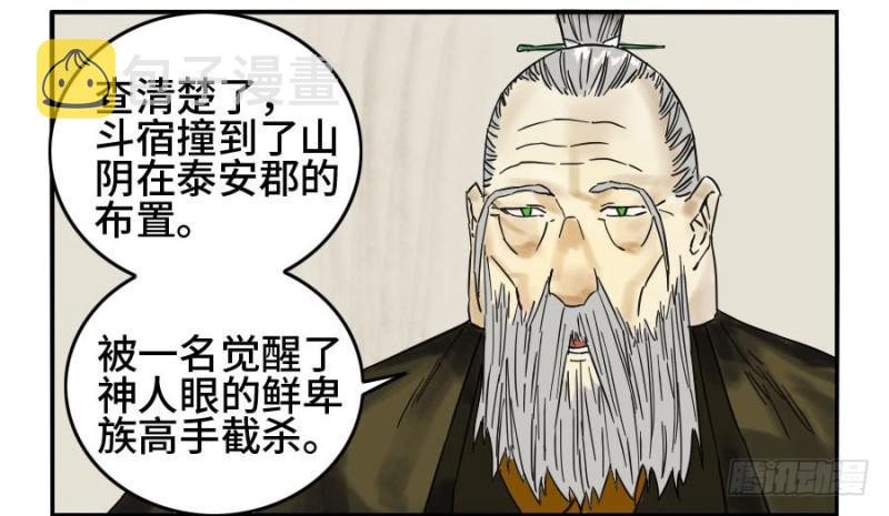 第二卷37战争将至28