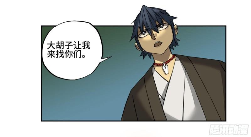 第二卷82若木52