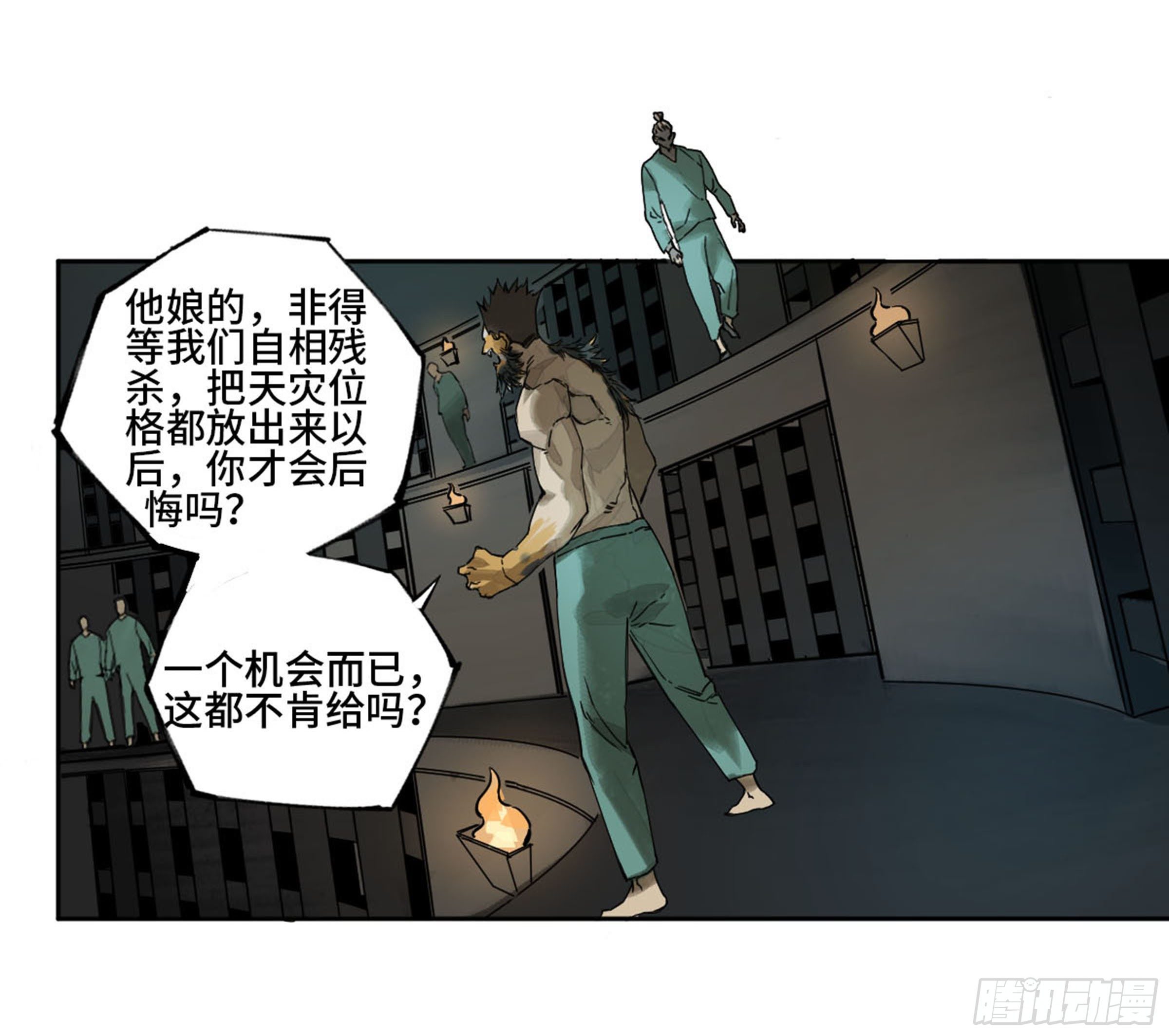 第二卷135顺水推舟28
