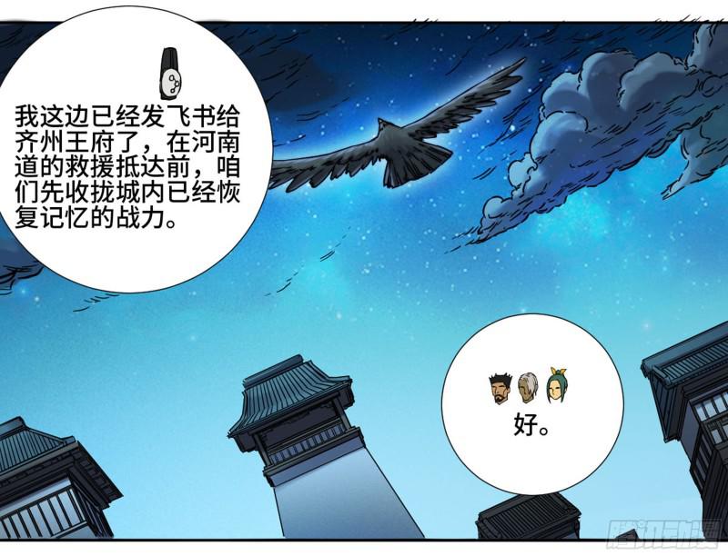 第二卷山阴在行动三27