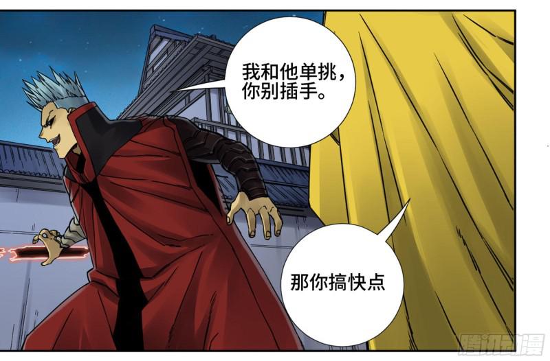 第二卷72二番战11