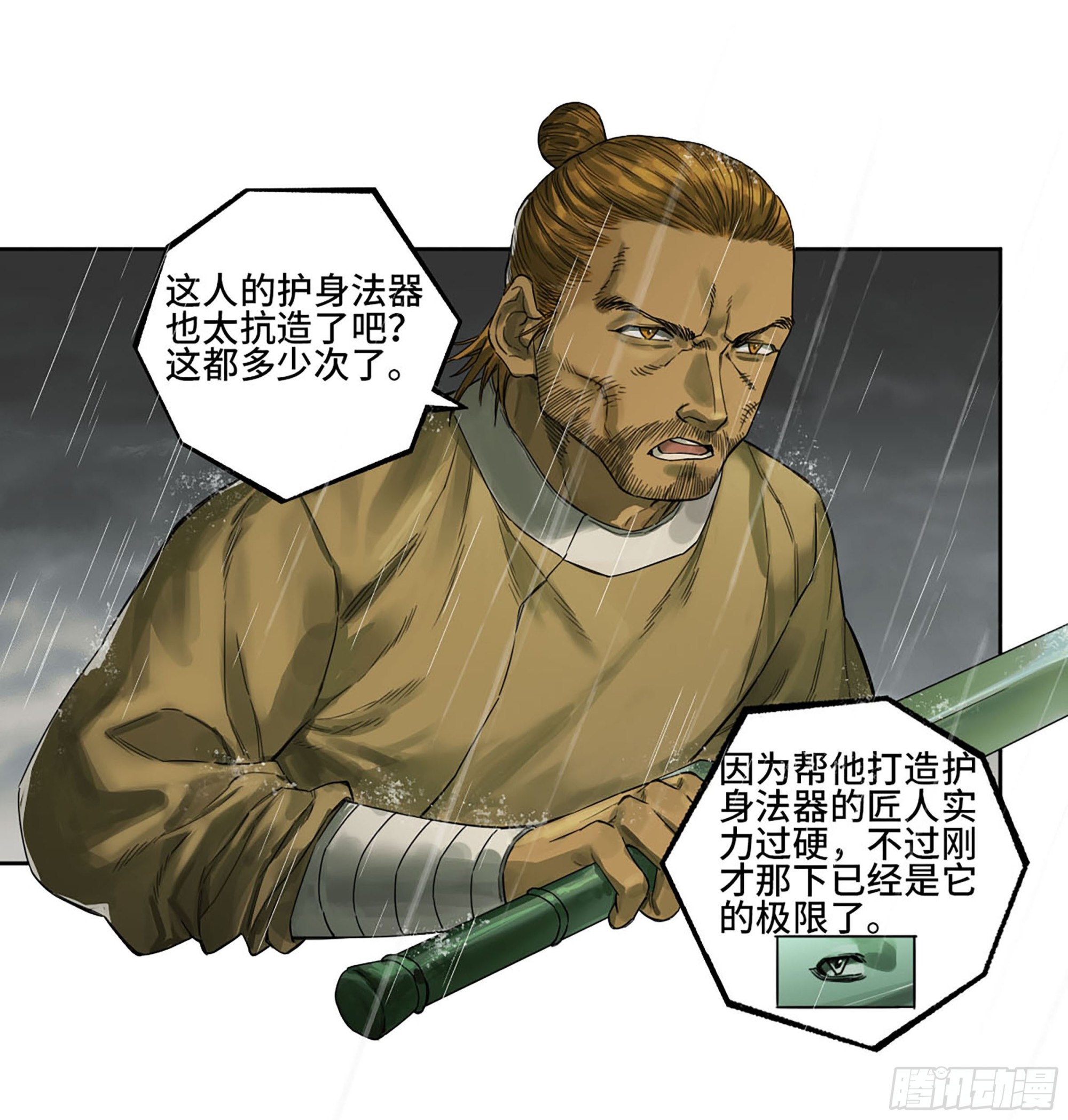 第三卷 21 转轮王与招揽7