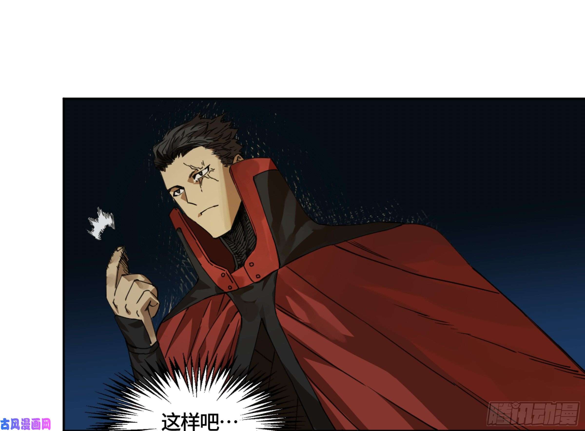 第二话124误判52