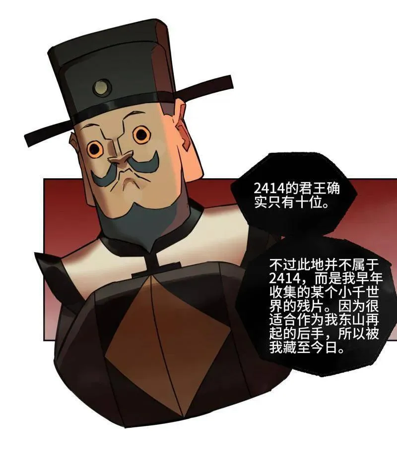 第409话 第三卷 93 授阴官 上46