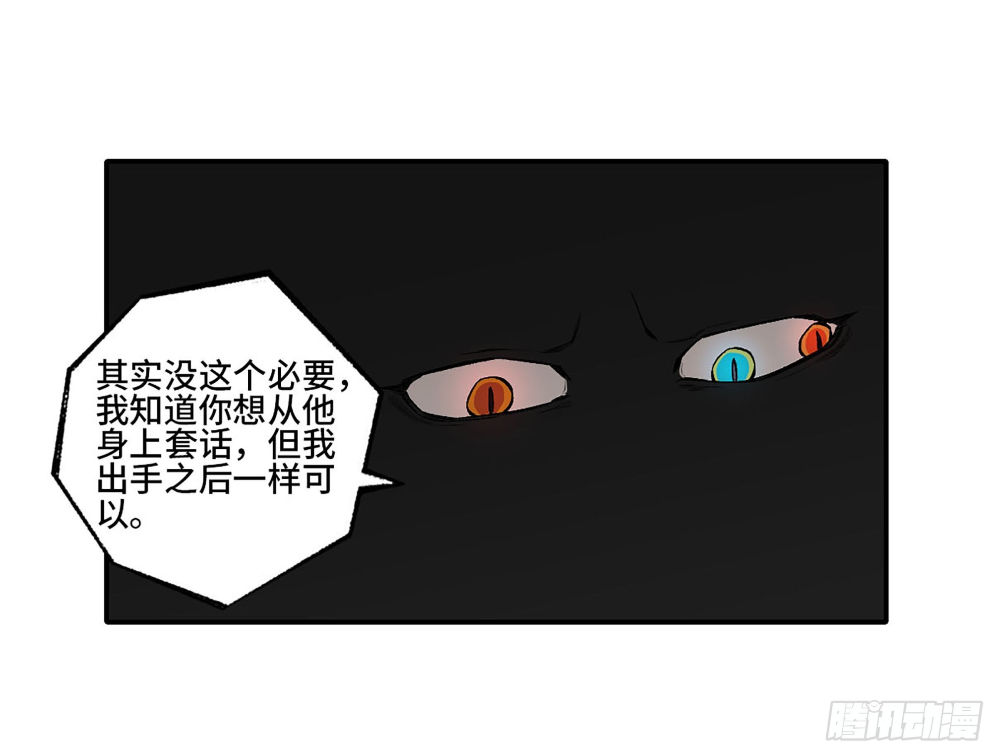 第三卷 28 刘三野的考核 二38